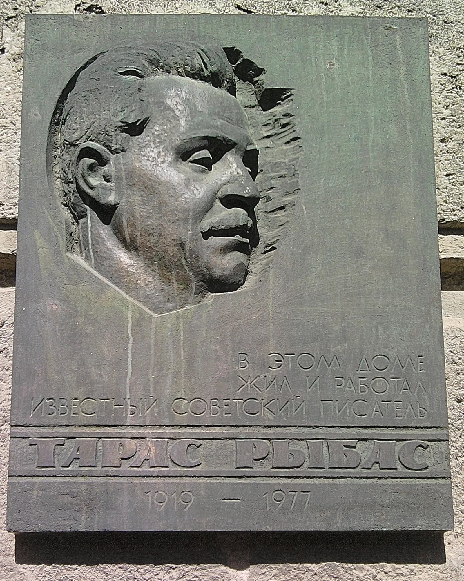 Taras Rybas