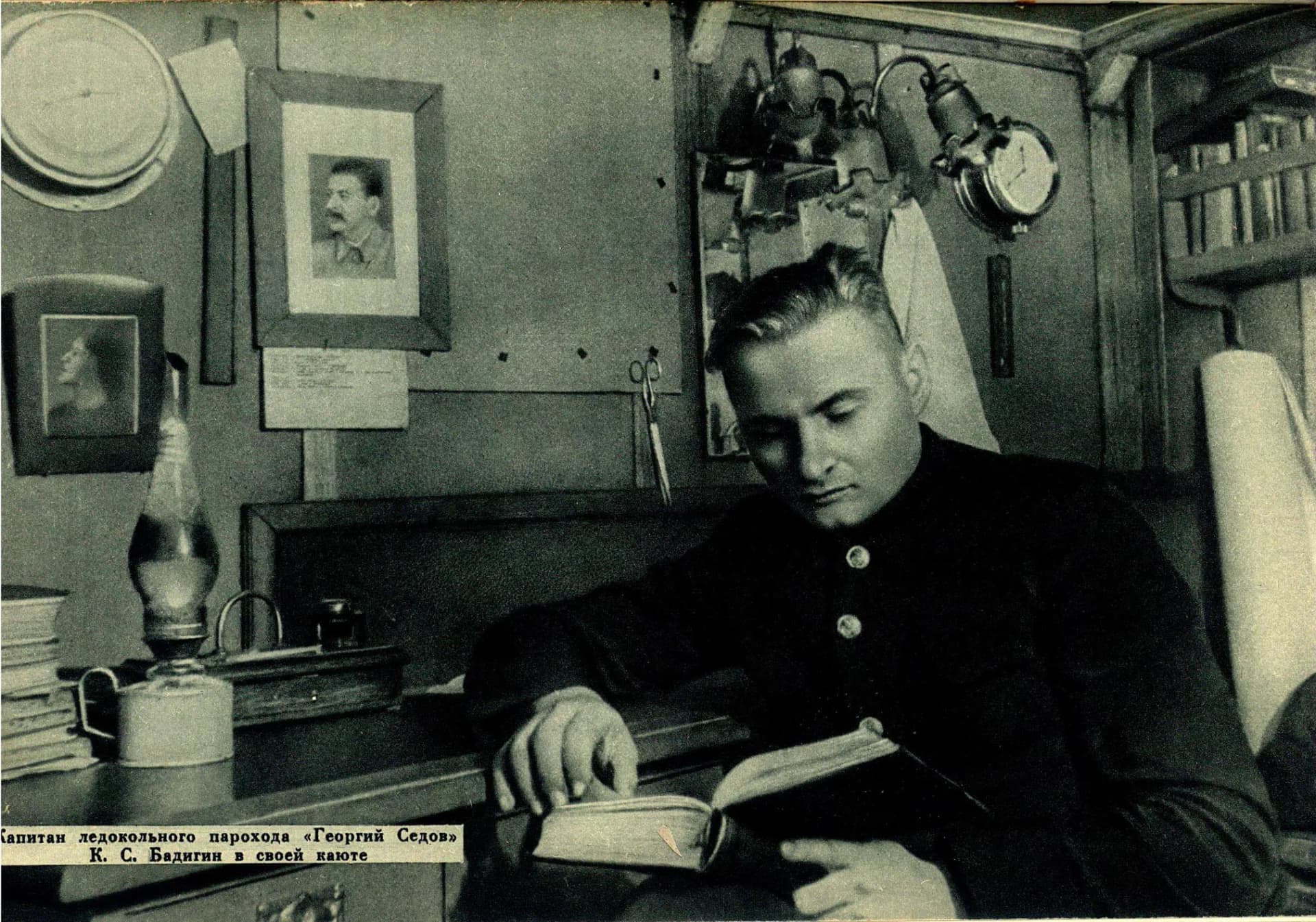 Konstantin Sergejewitsch Badigin