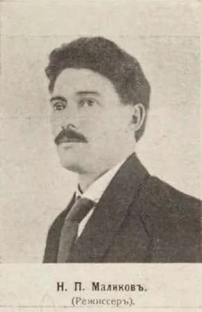 Nikolai Malikoff