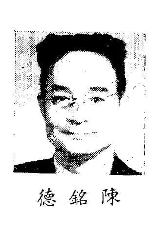 Chen Mingde