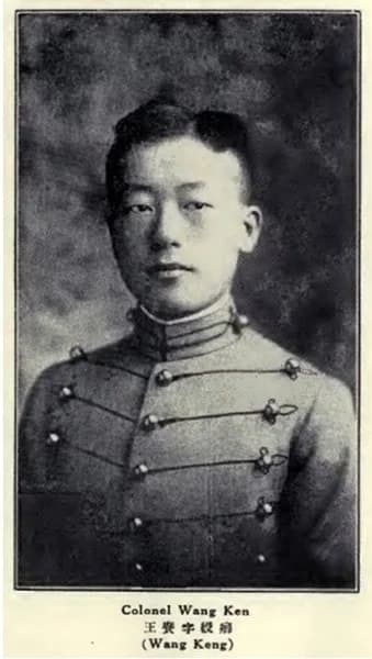 Wang Geng