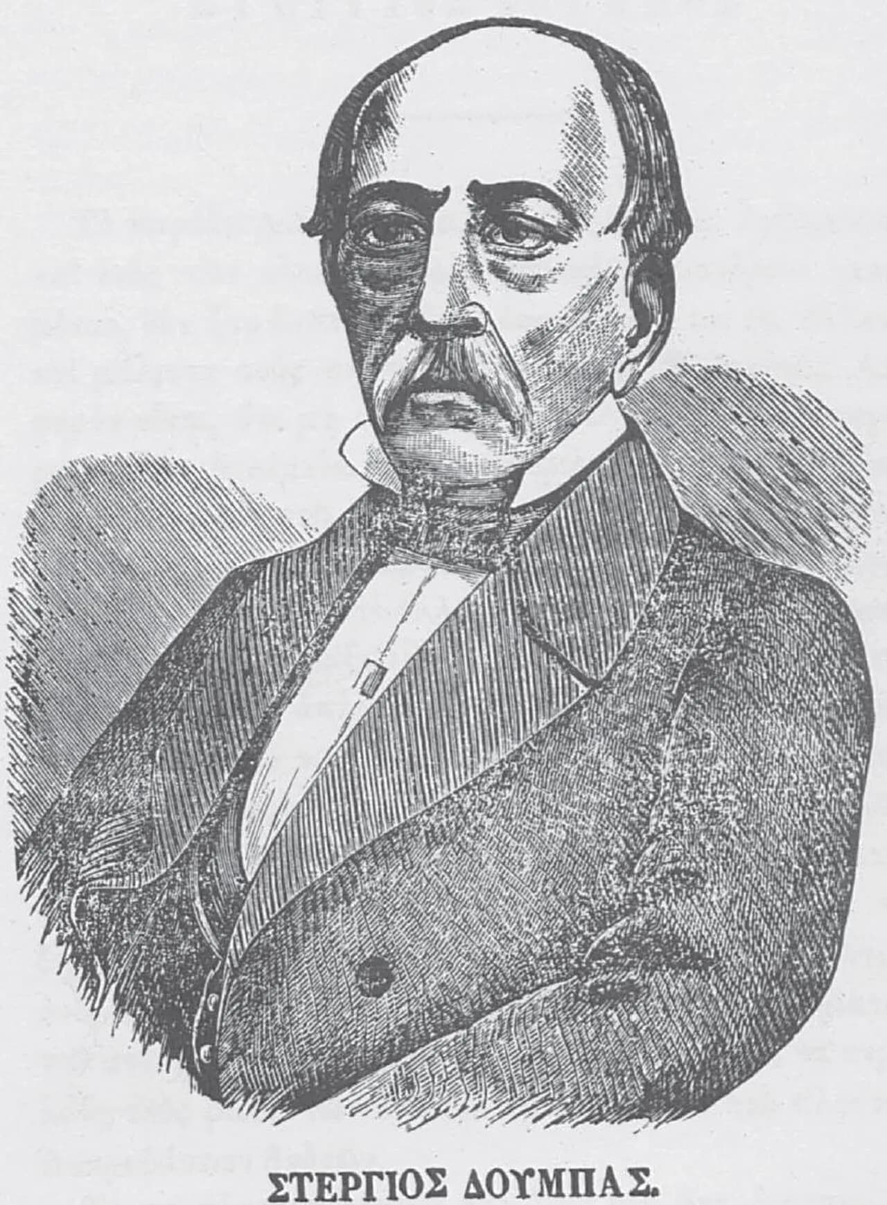 Sterio Dumba