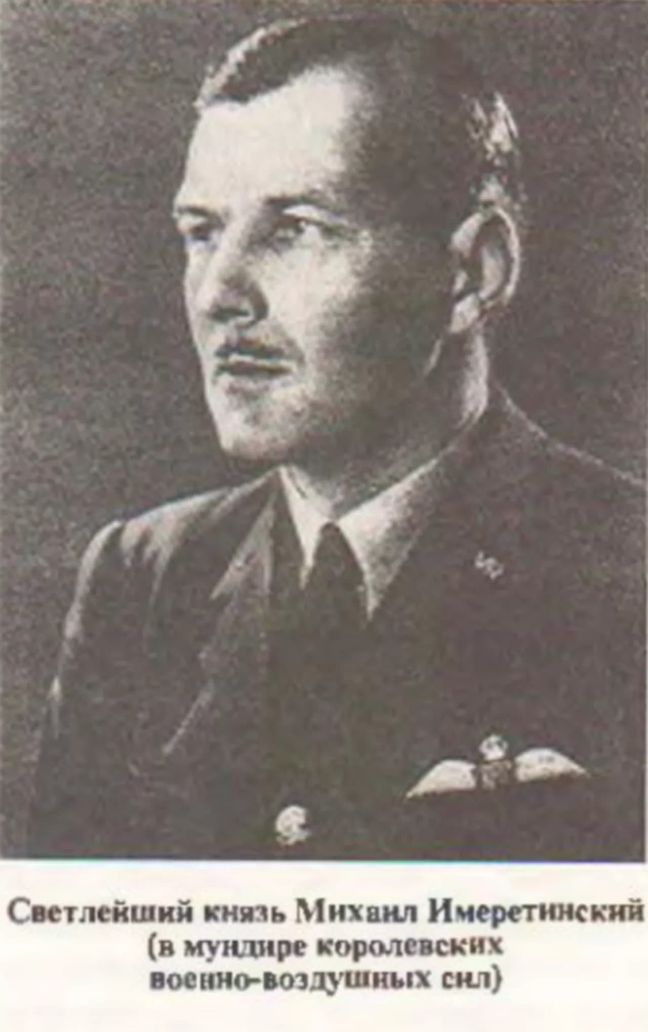 Micheil Imeretinski
