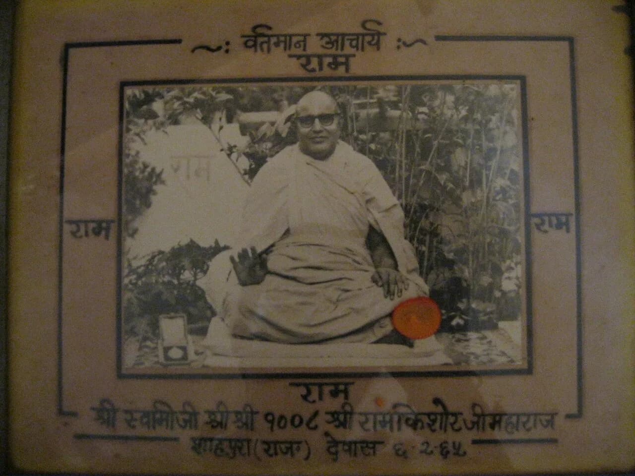 Ram Kishor Ji Maharaj