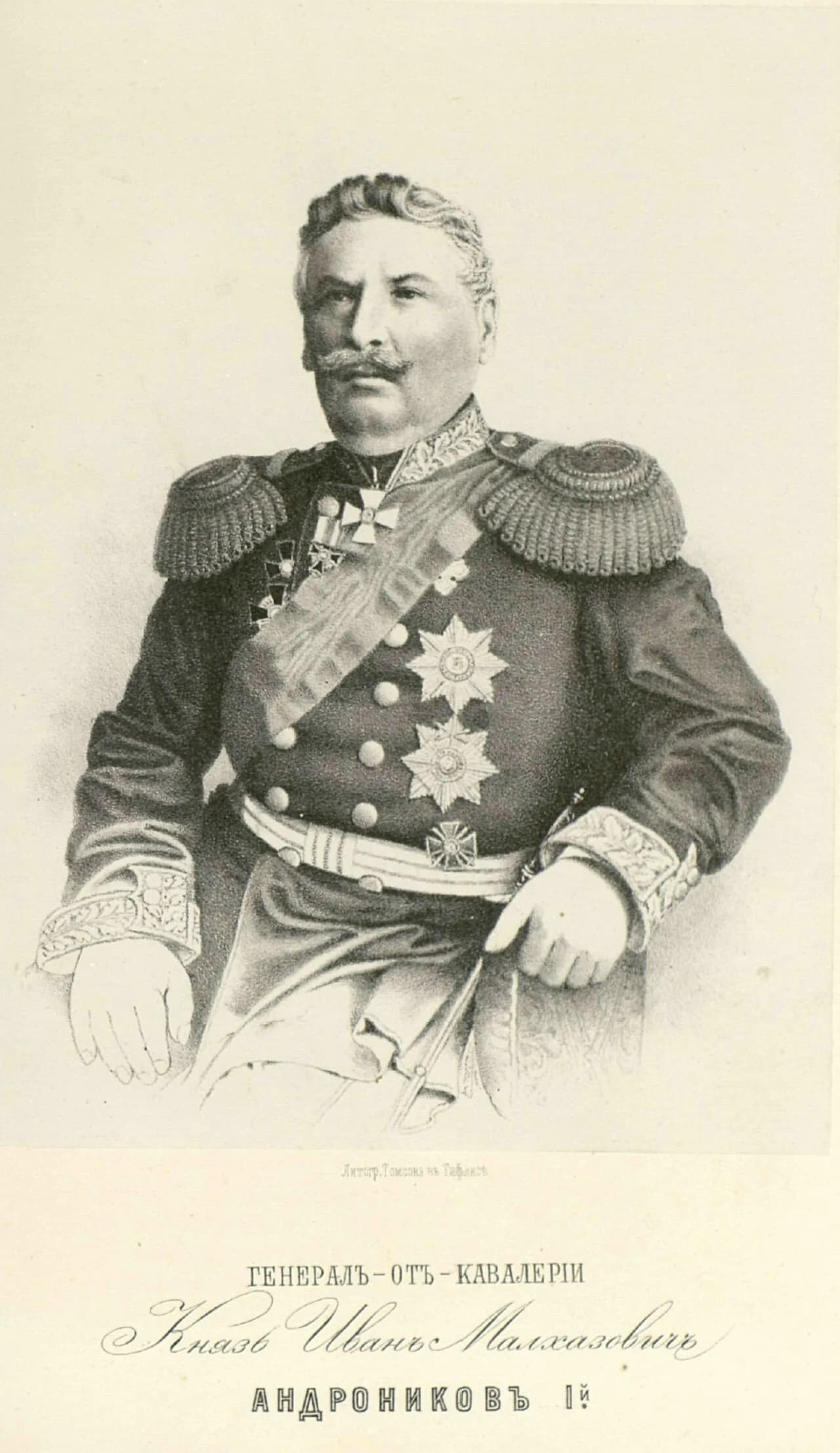 Iwane Andronikaschwili