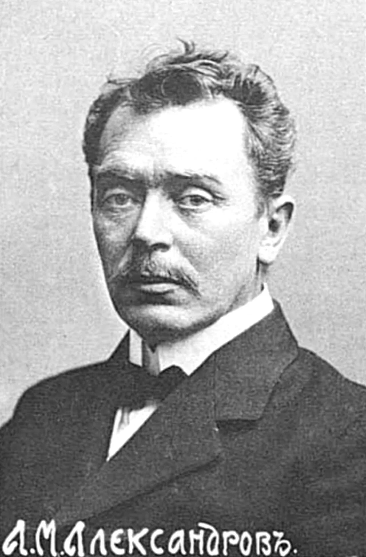 Alexander Michailowitsch Alexandrow