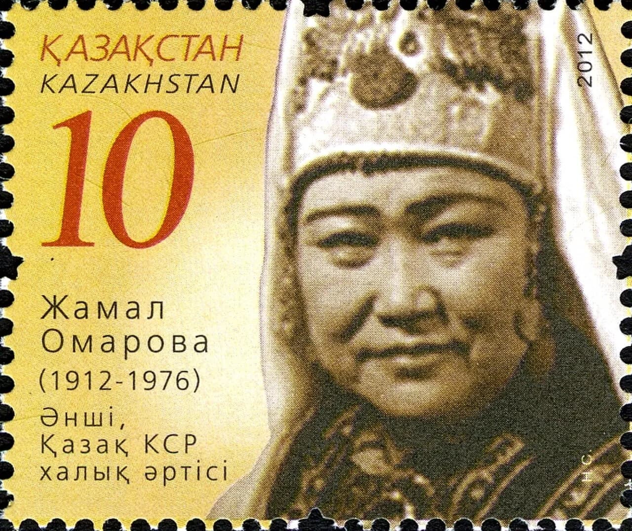 Jamal Omarova
