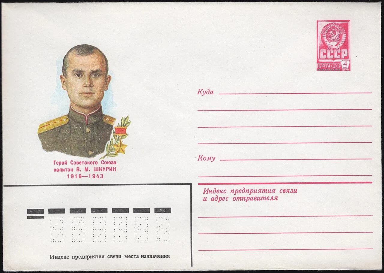 Vasily Shkurin