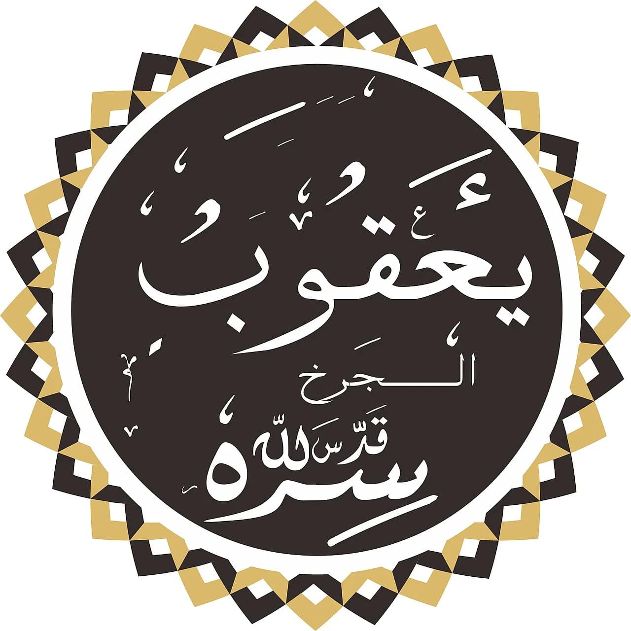 Yaqub al-Charkhi