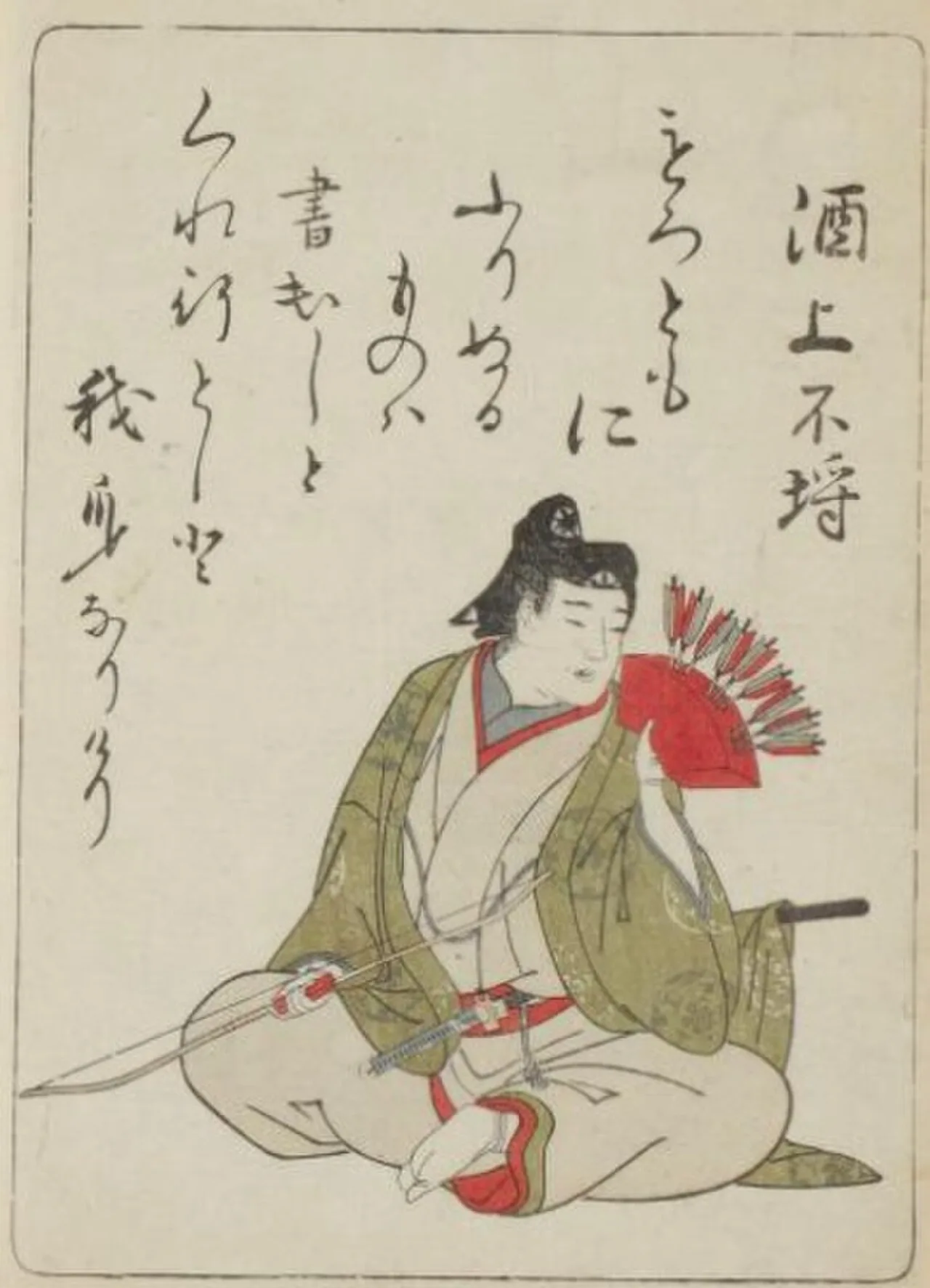 Koikawa Harumachi