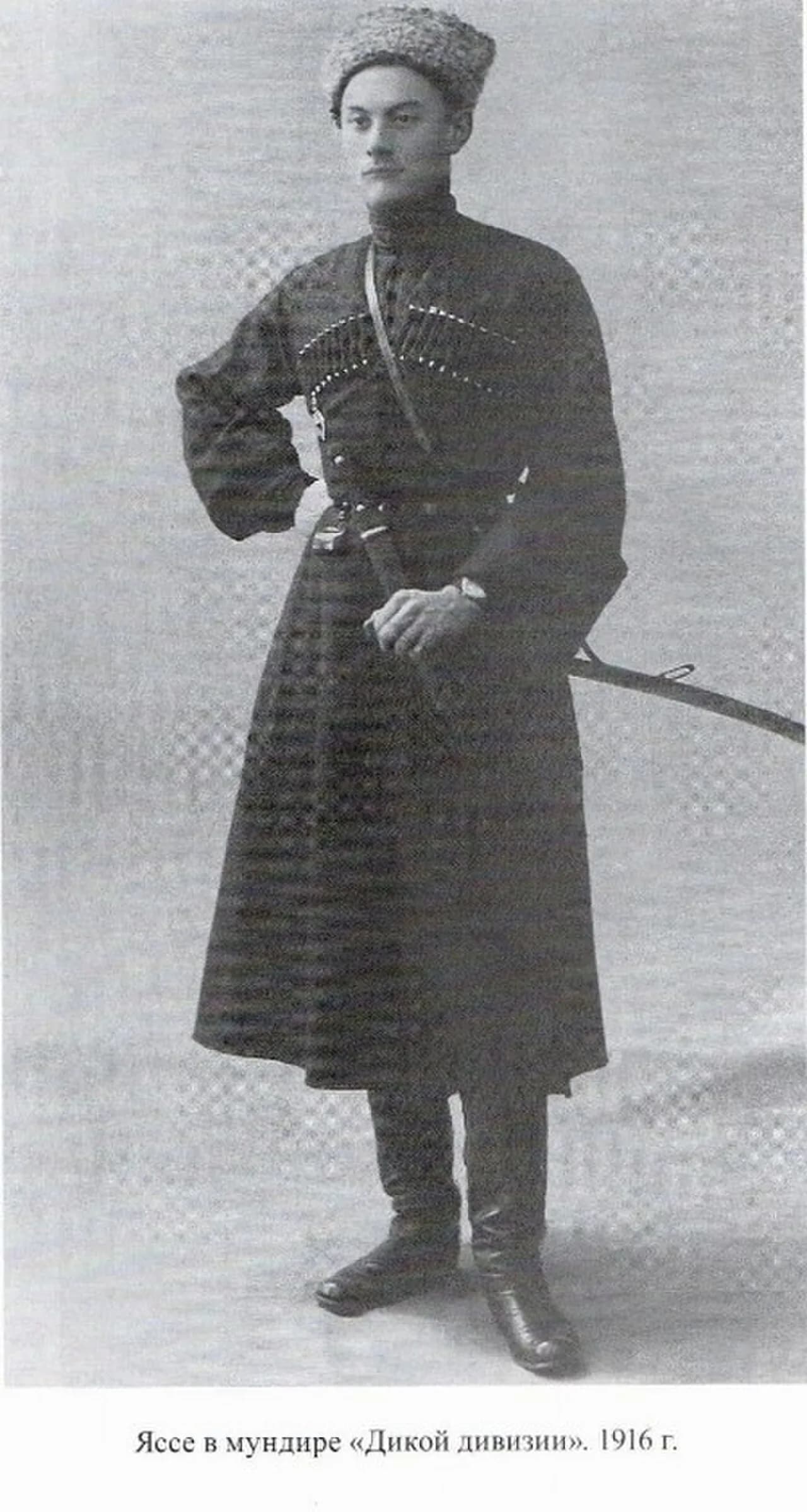 Yasse Andronikov
