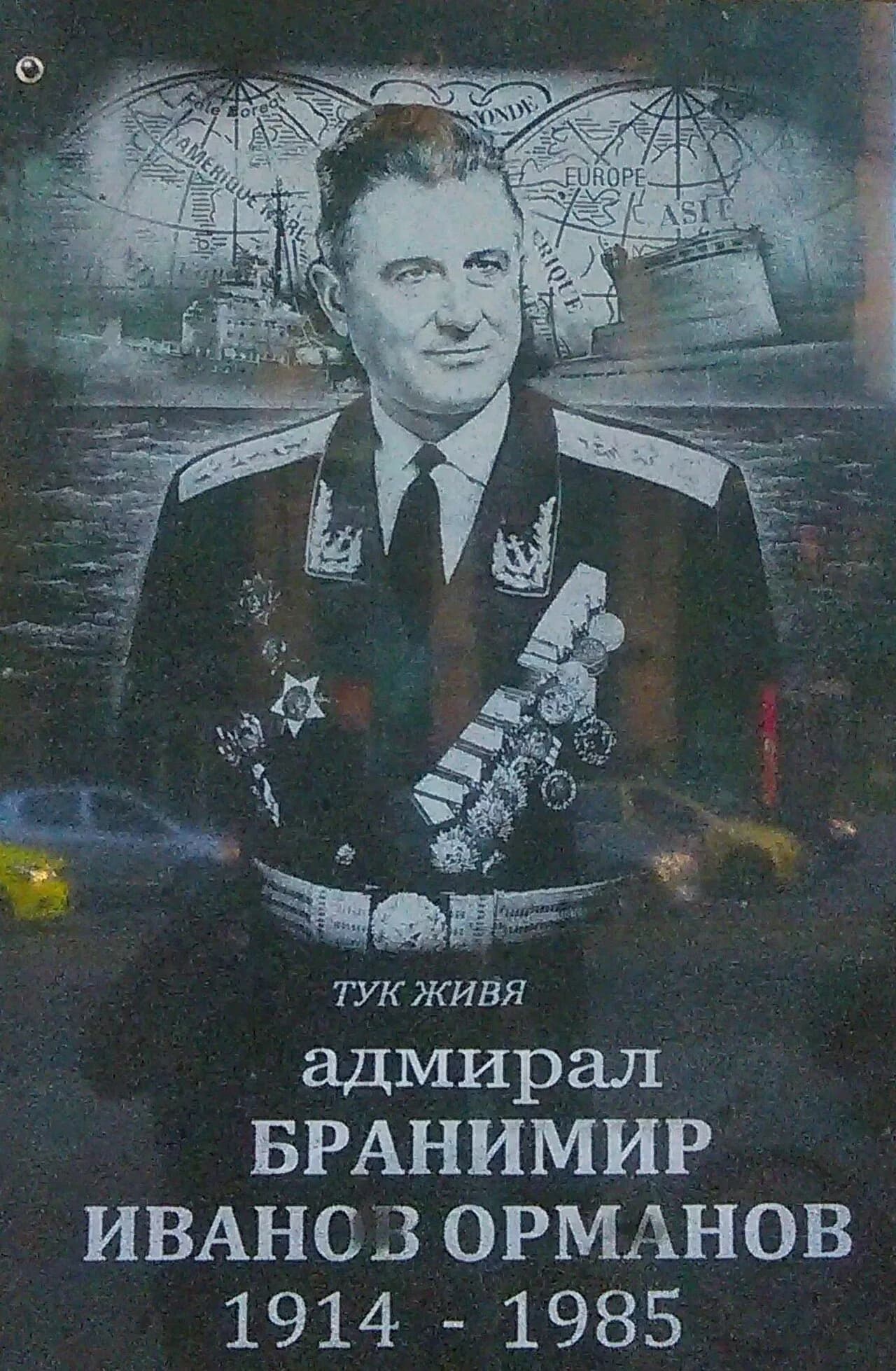 Branimir Ormanow