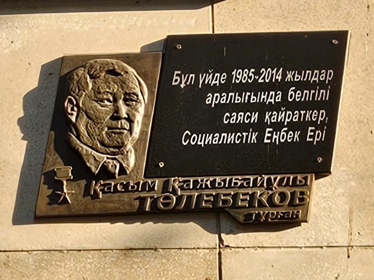 Qasym Tölebekow