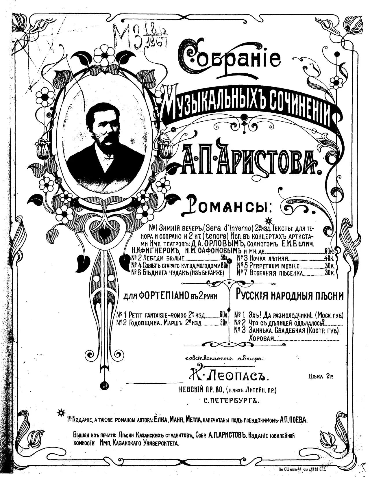 A. P. Aristovʺ