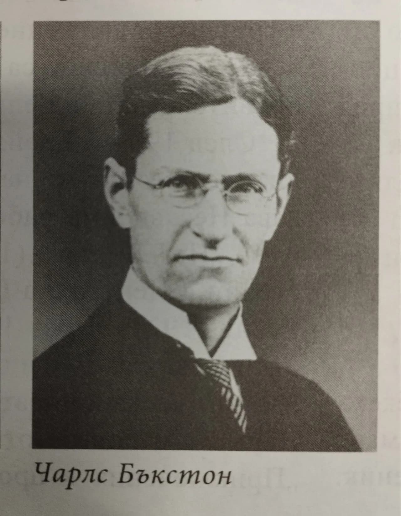 Charles Roden Buxton