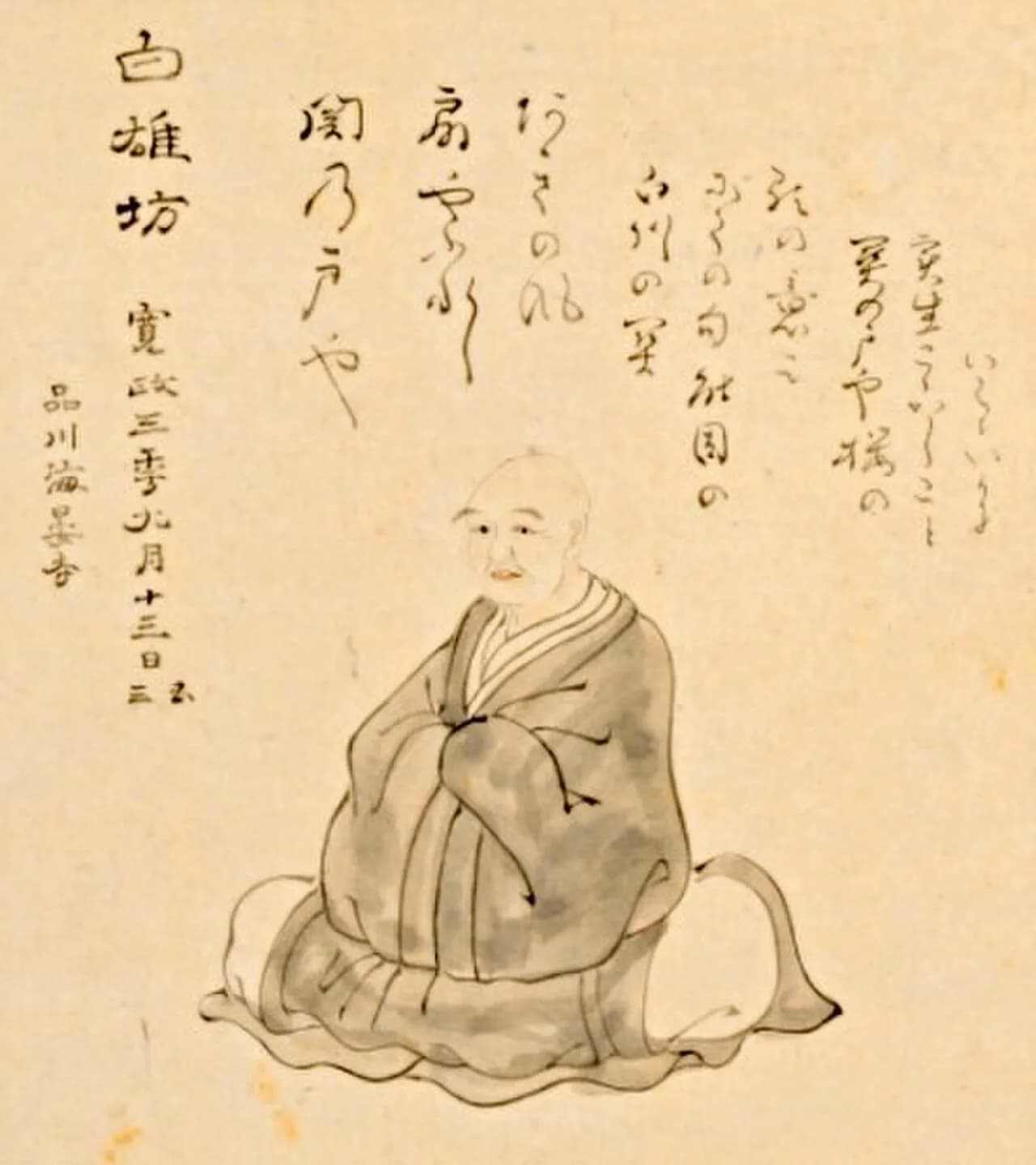 Kaya Shirao