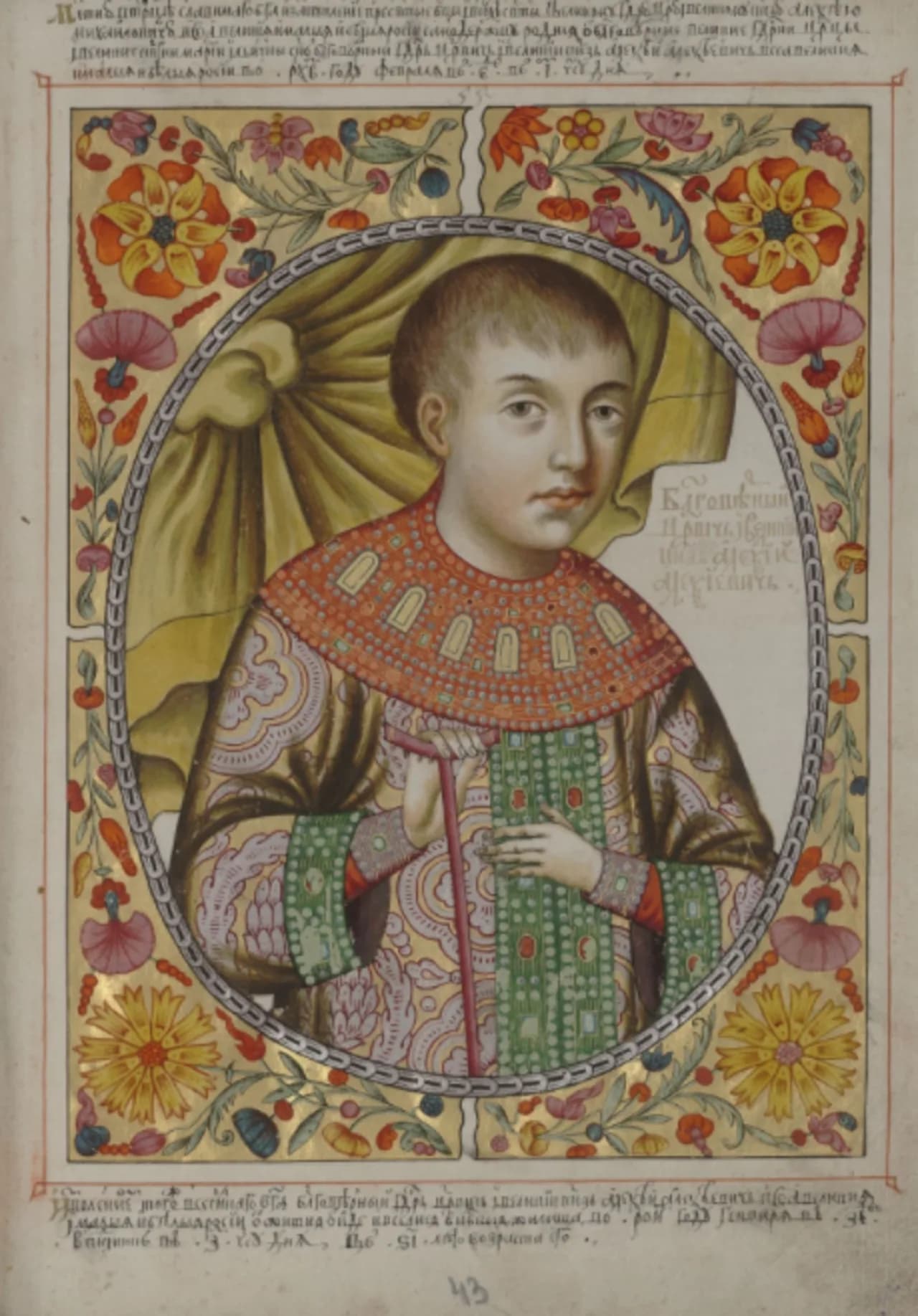 Alexei Alexejewitsch