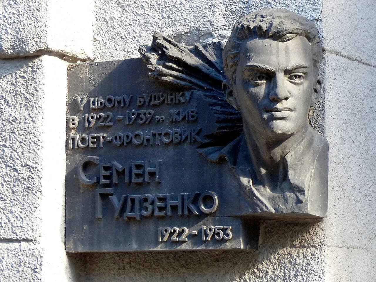 Semjon Gudsenko