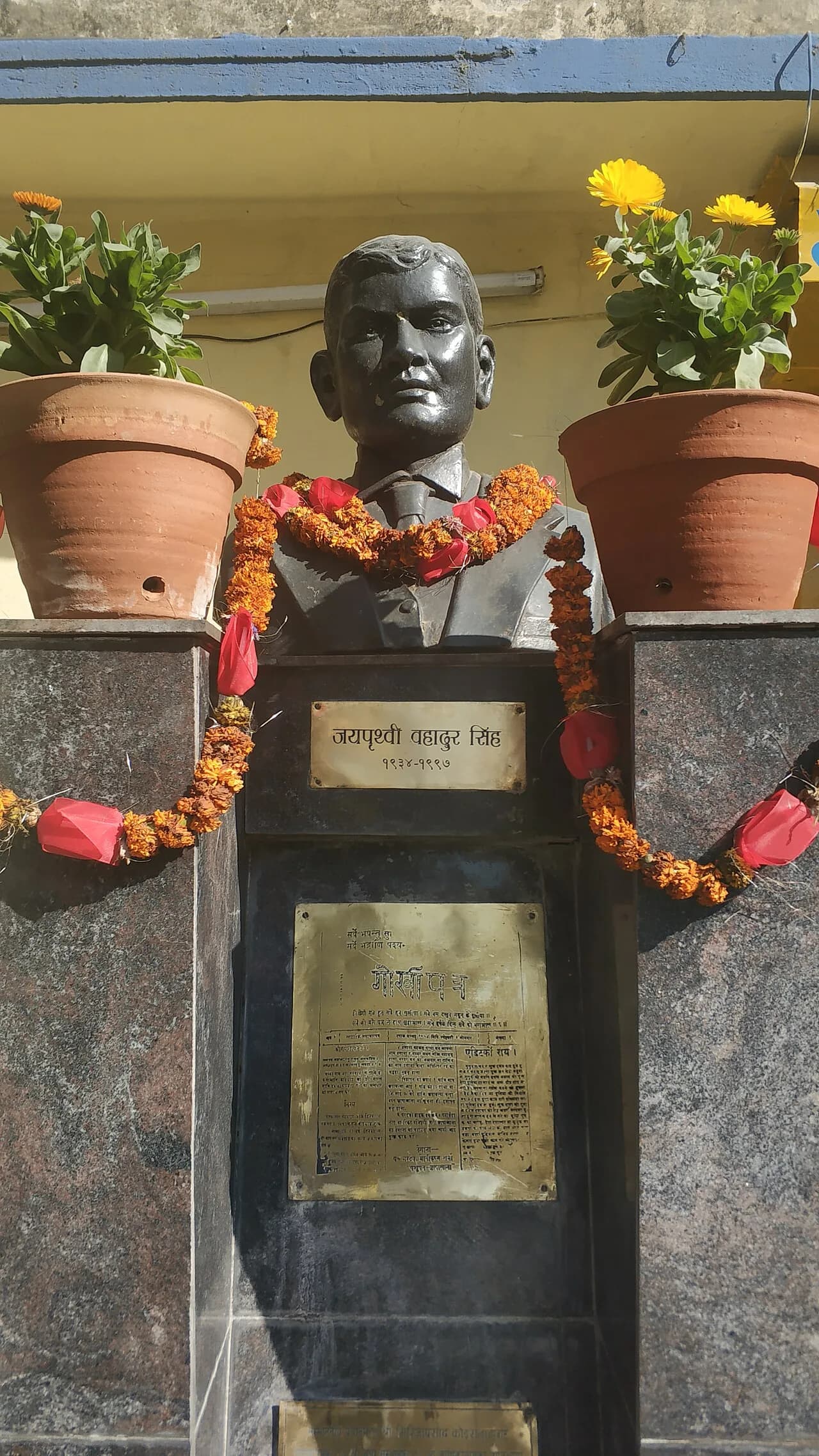 Jaya Prithvi Bahadur Singh