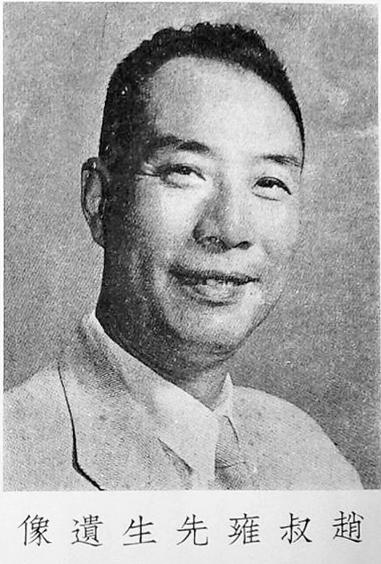 Zhao Zunyue