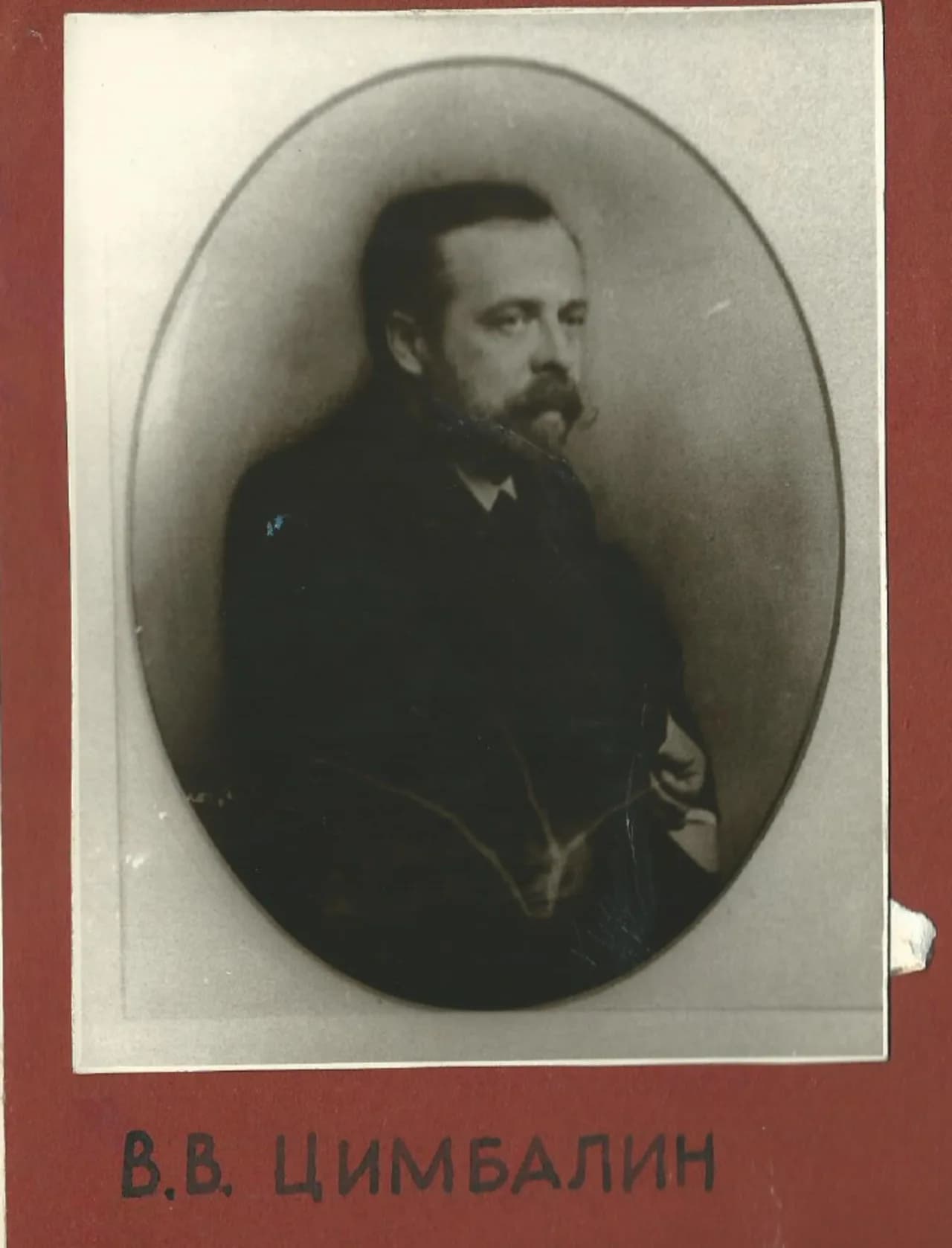 Vladimir Tsimbalin