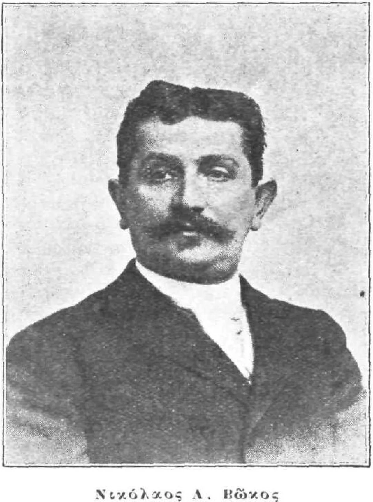 Nikolaos Vokos
