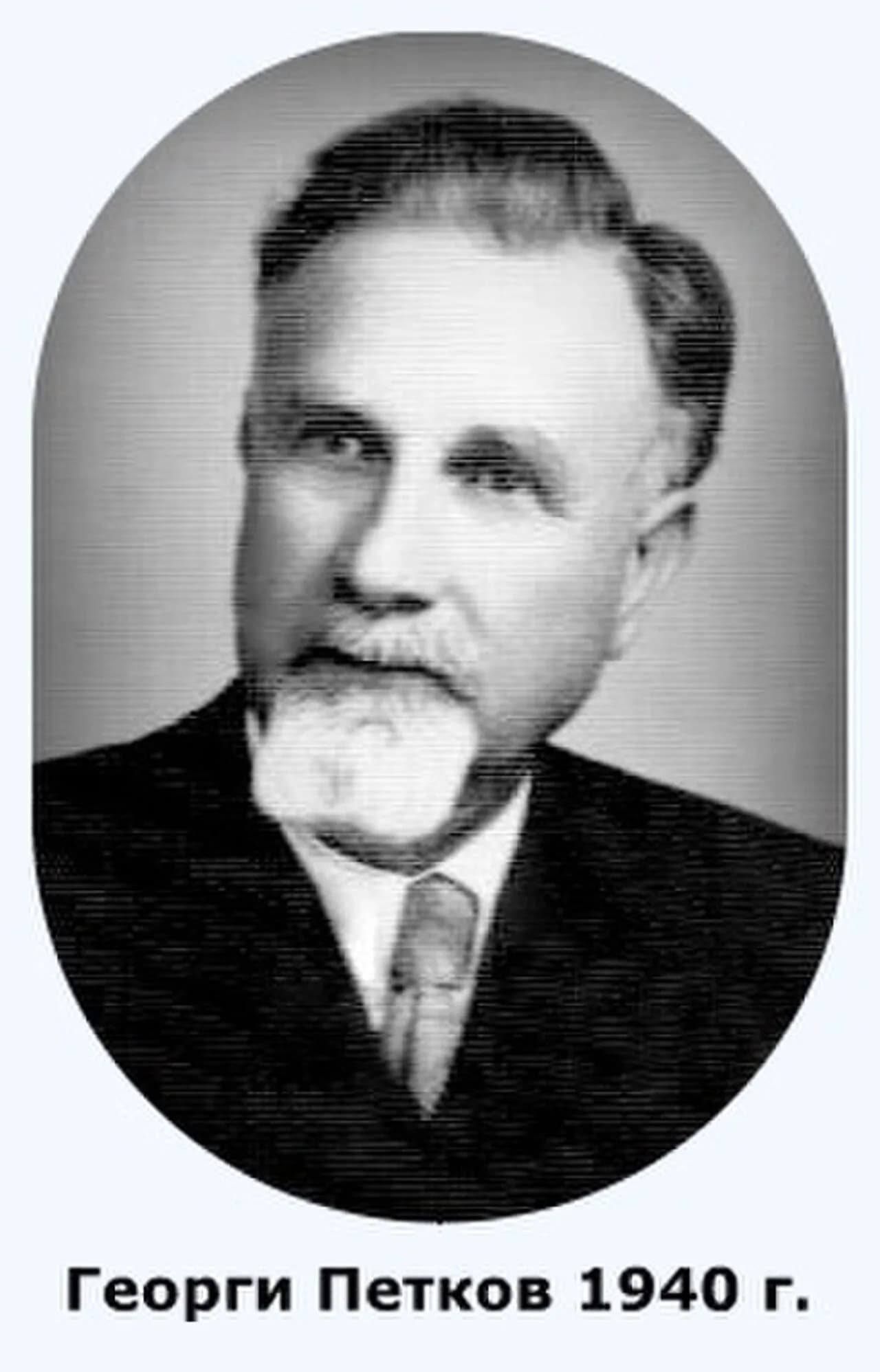 Georgi Petkow