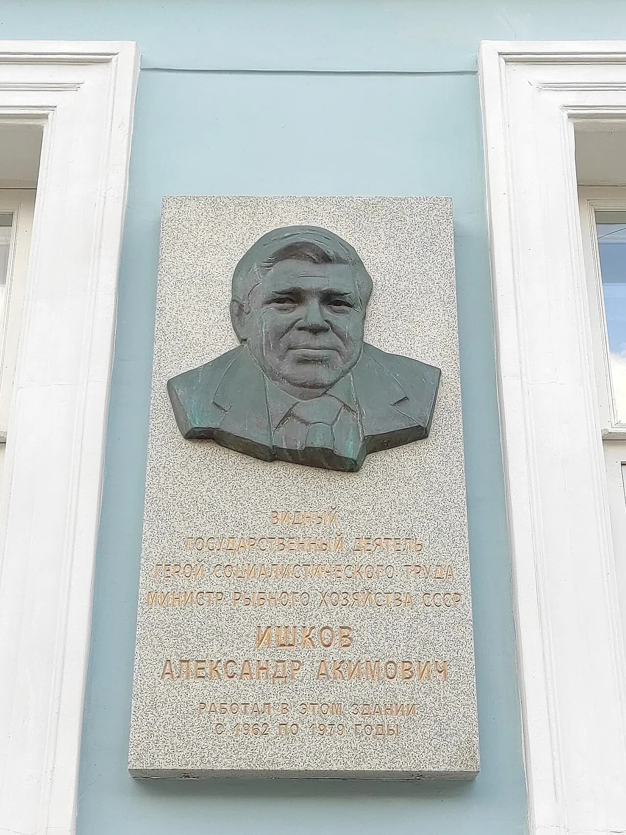 Alexander Akimowitsch Ischkow