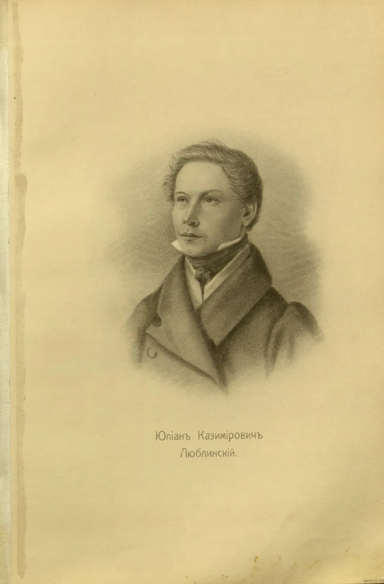 Julian Kasimirowitsch Ljublinski