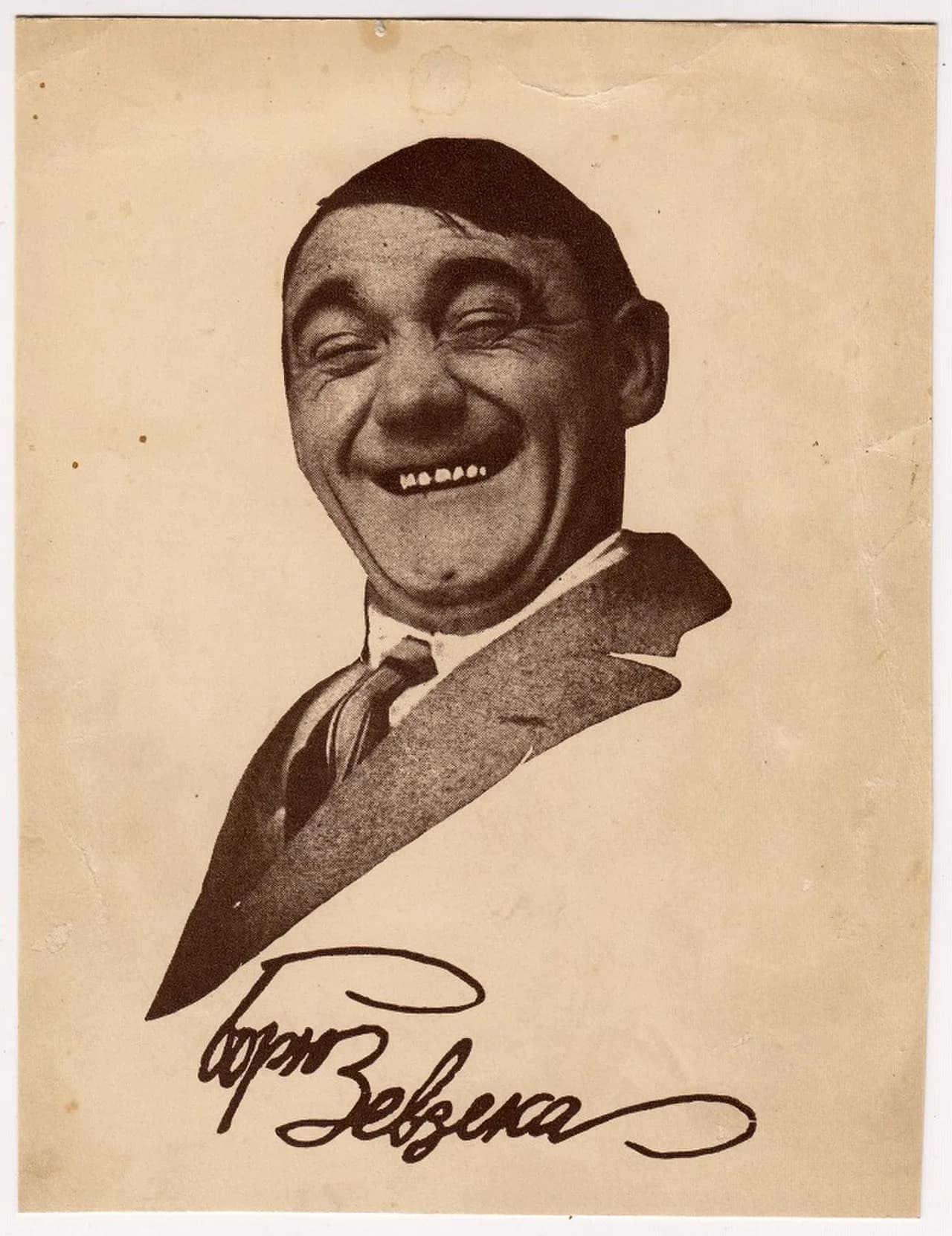 Boris Rumenov