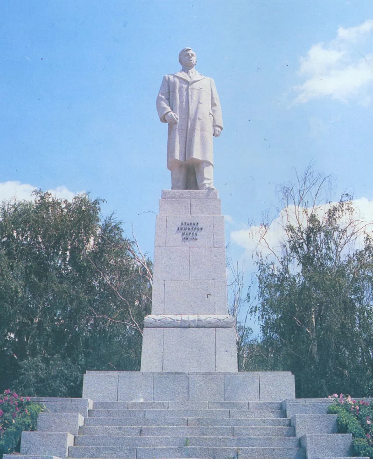 Stanke Dimitrow
