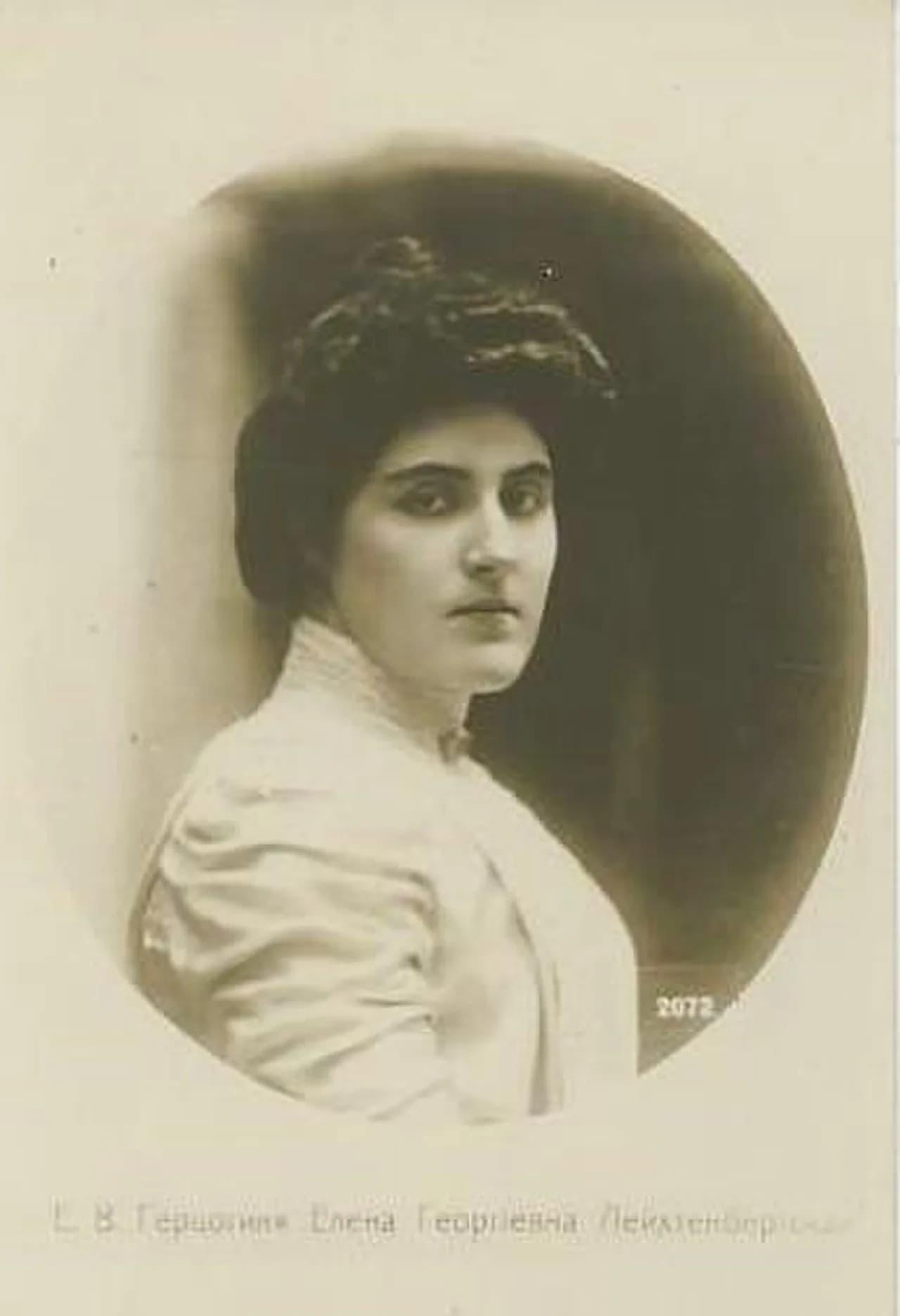 Elena Georgievna of Leuchtenberg