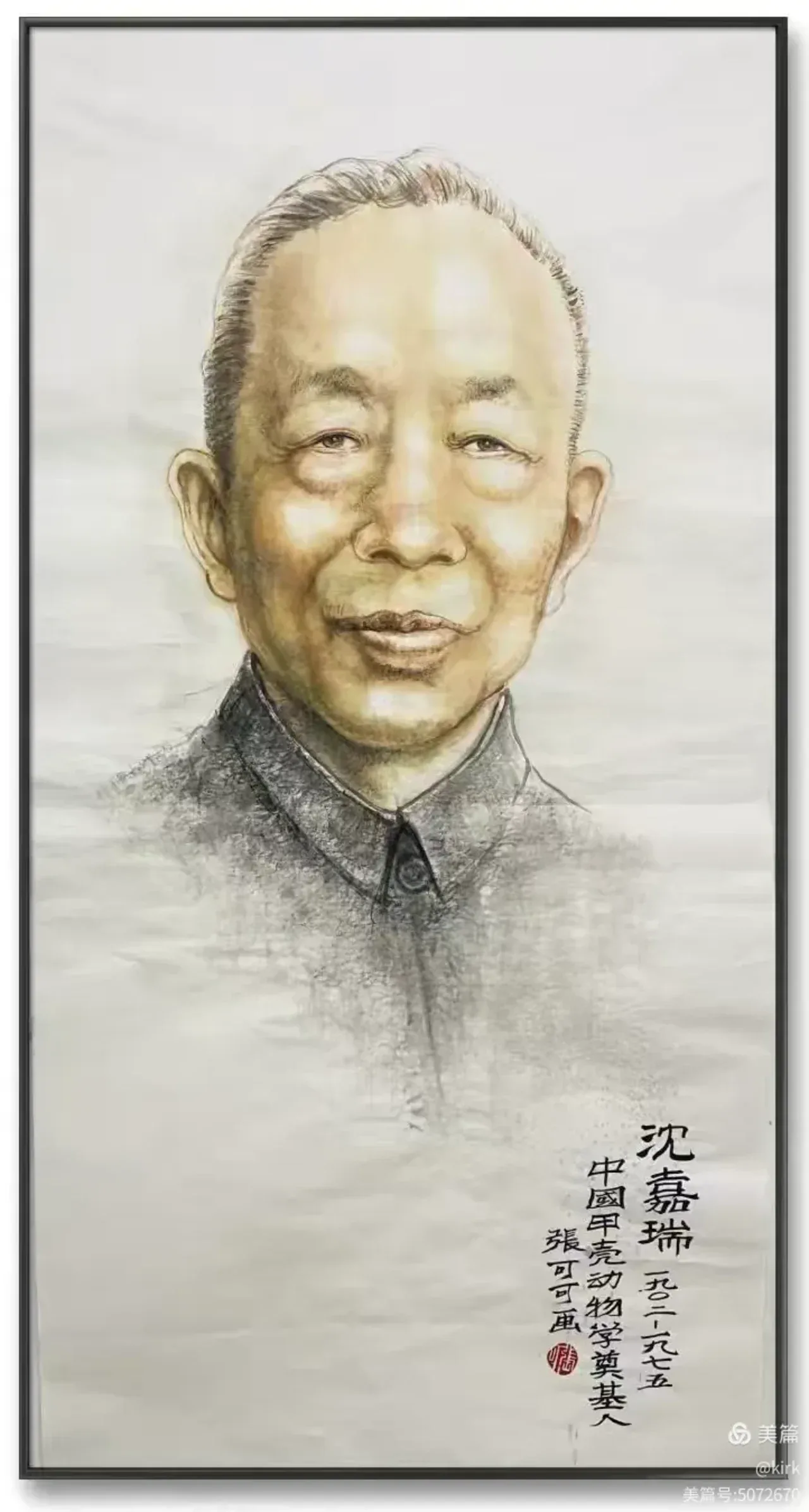 Jia-Rui Shen