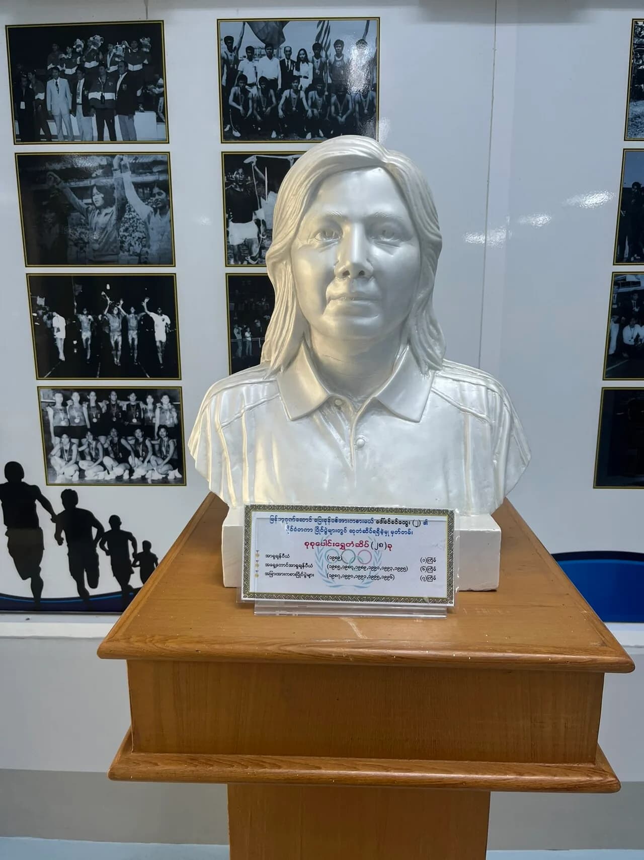 Khin Khin Htwe