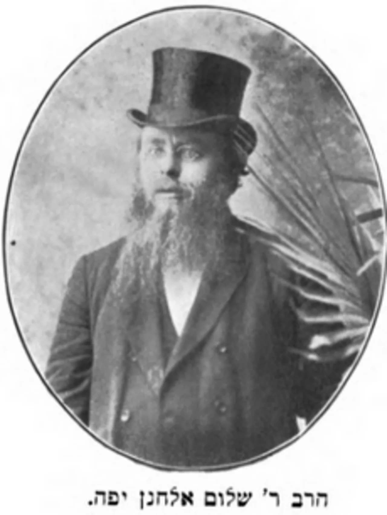 Shalom Elchanan Yaffe