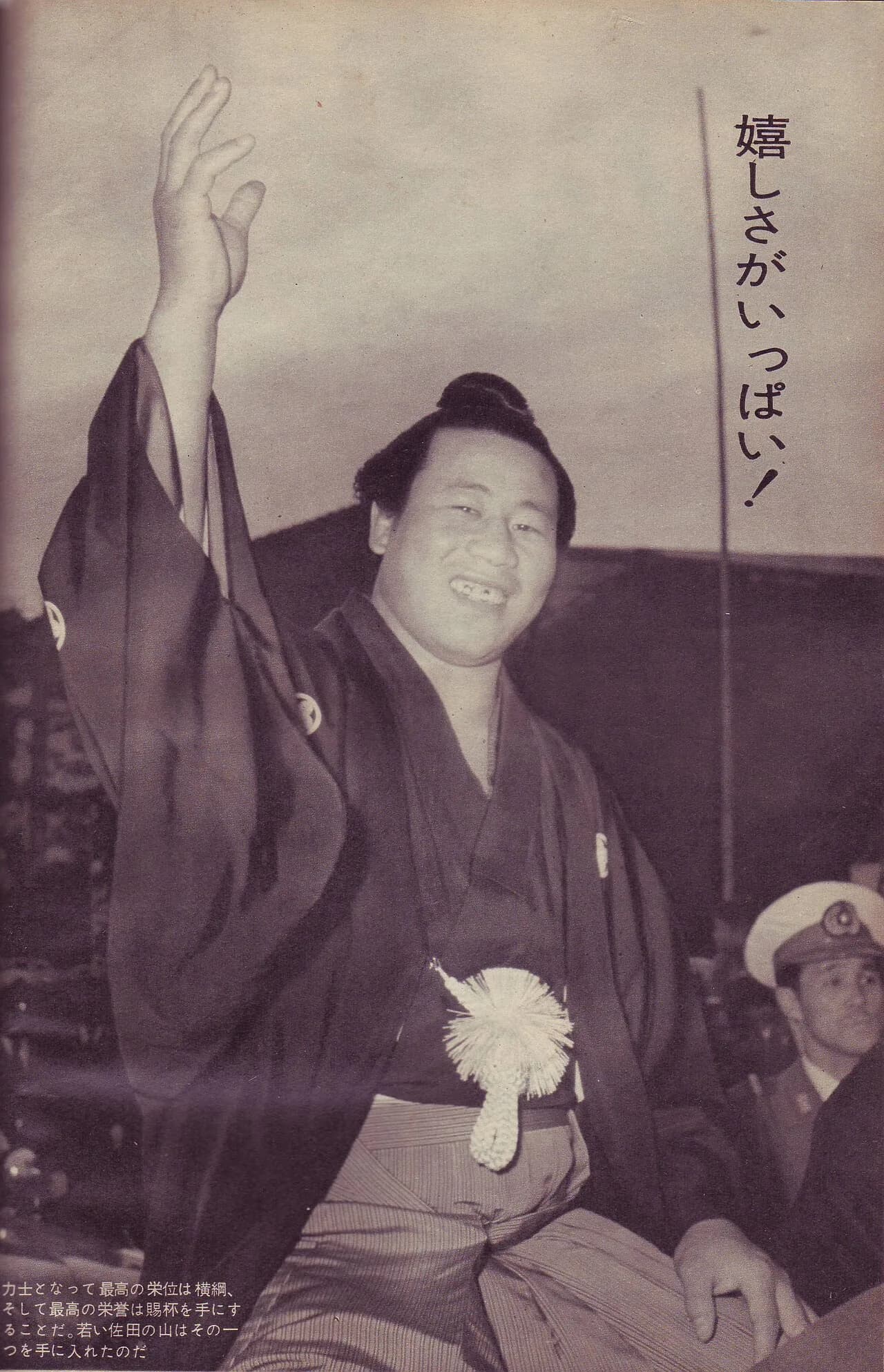 Sadanoyama Shinmatsu