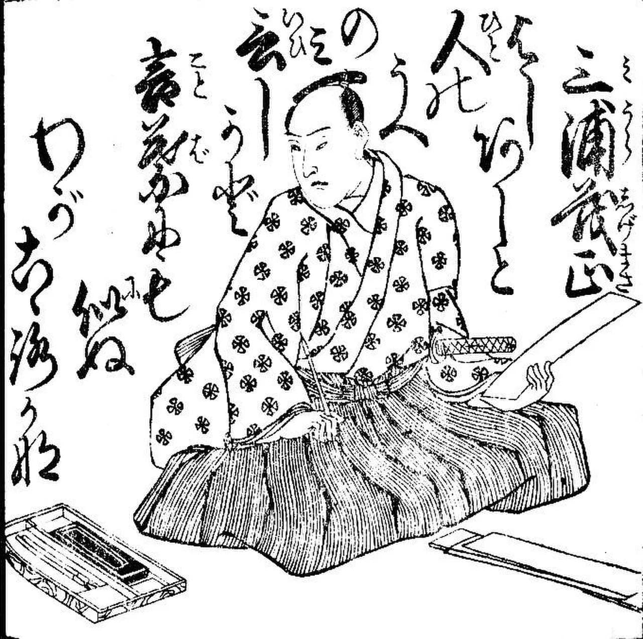 Miura Jōshin