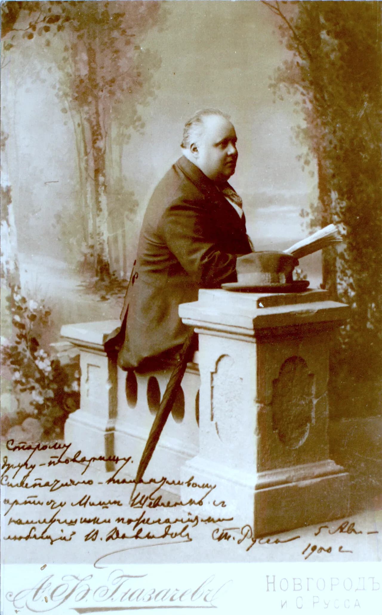 Wladimir Nikolajewitsch Dawydow