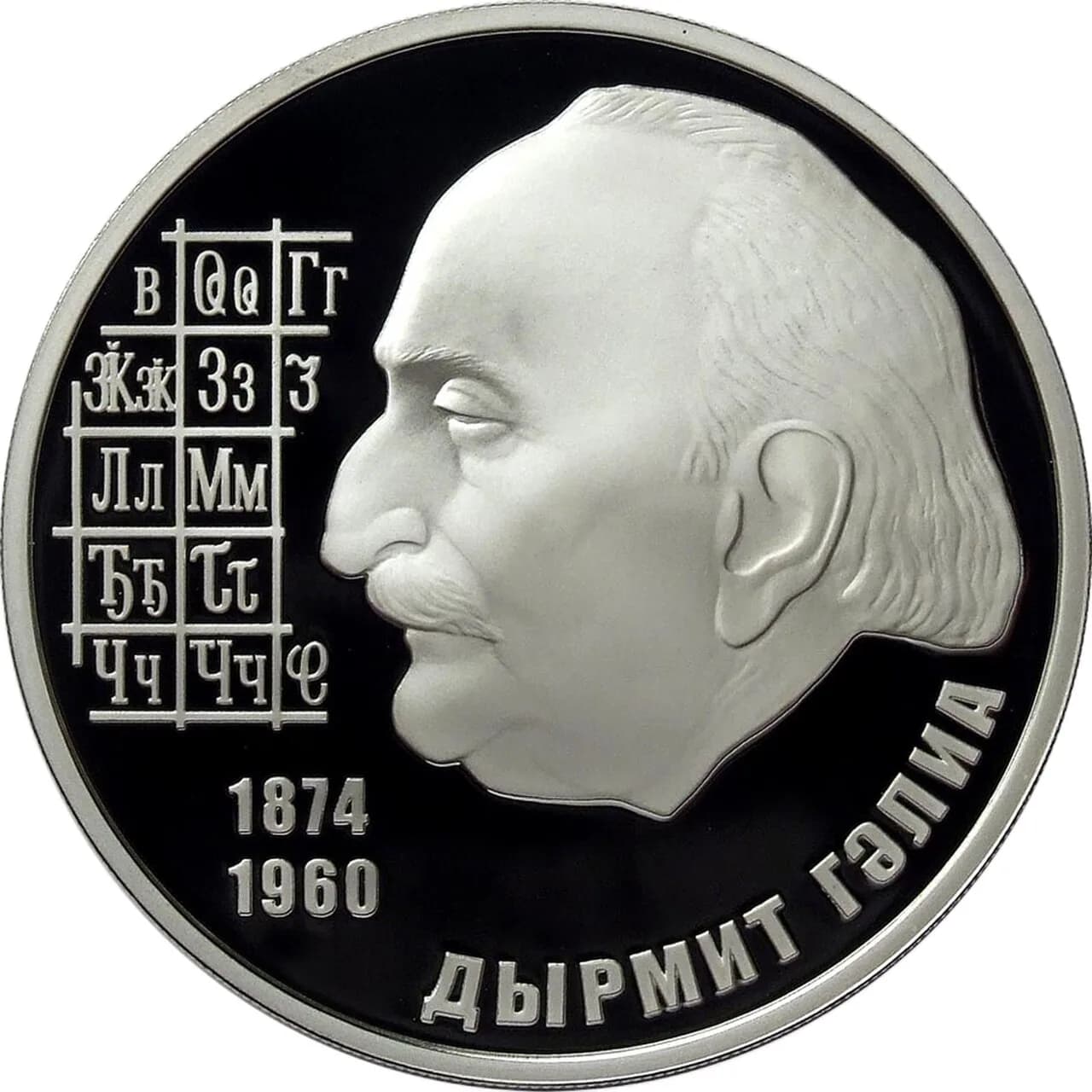 Dmitri Iossifowitsch Gulia
