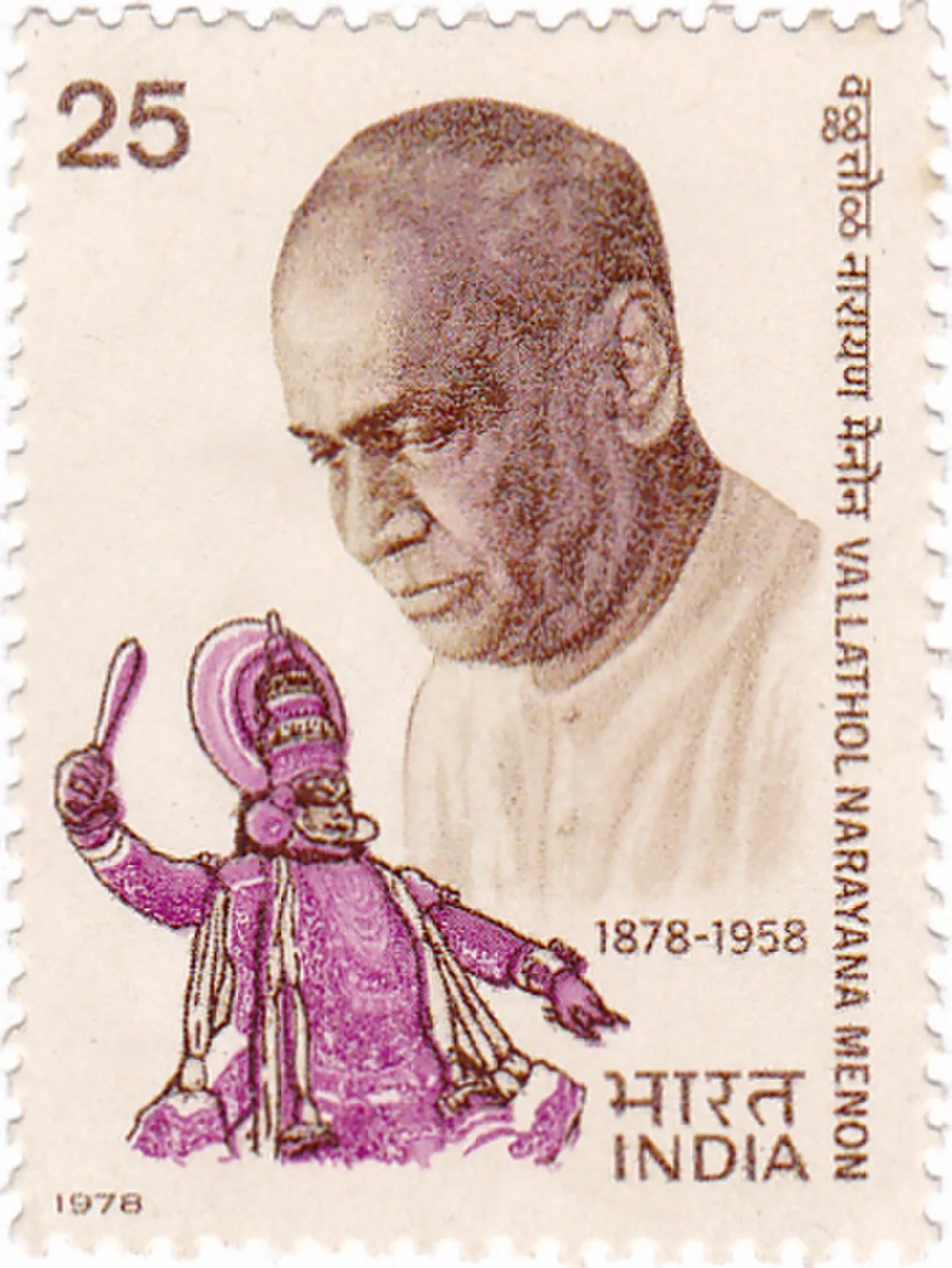 Vallathol Narayana Menon