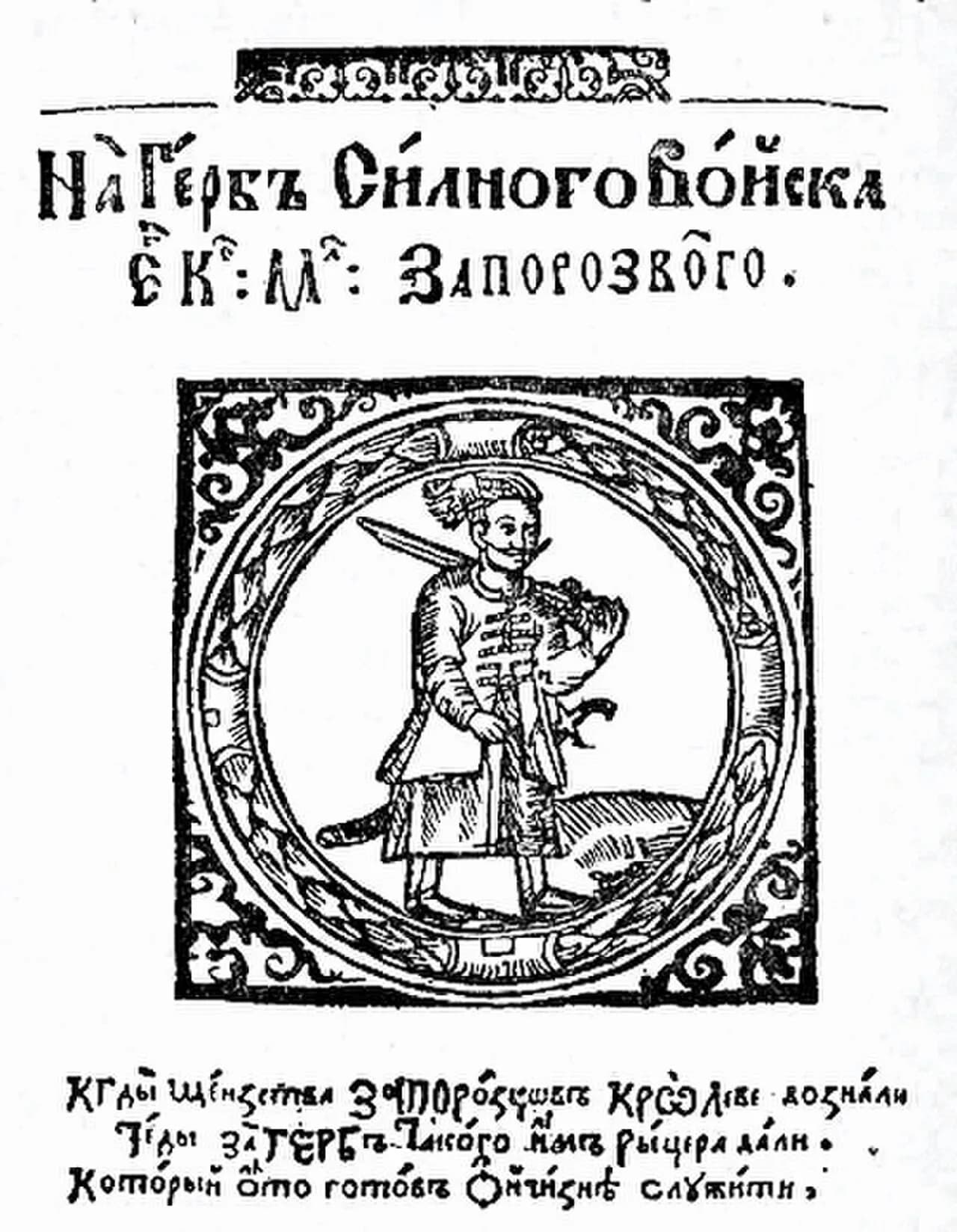 Cassian Sakowicz