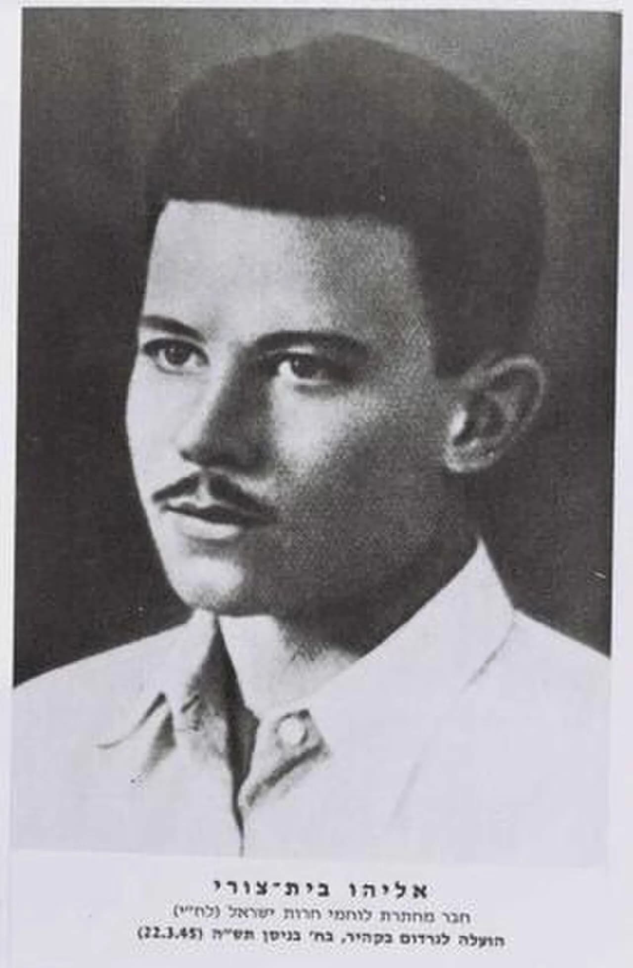 Eliyahu Bet-Zuri