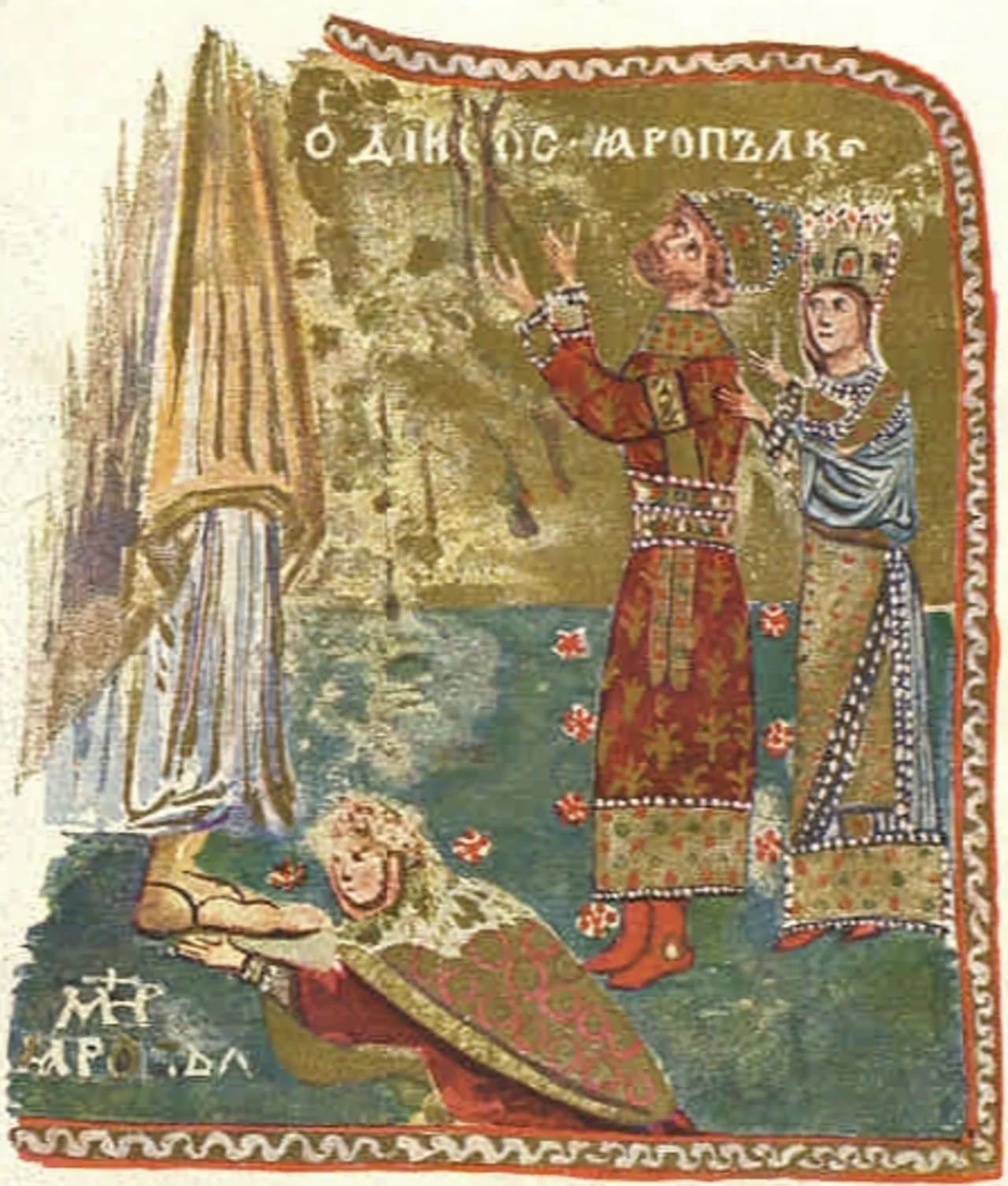 Gertruda Mniszkówna