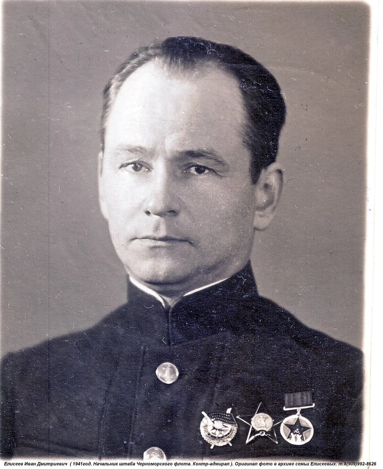 Ivan Dmitrievich Eliseev