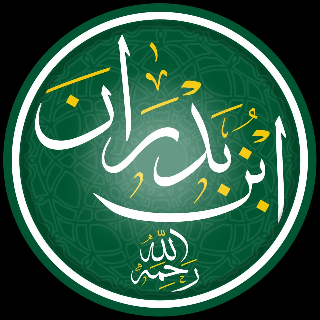 ʿAbd al-Qādir Badrān
