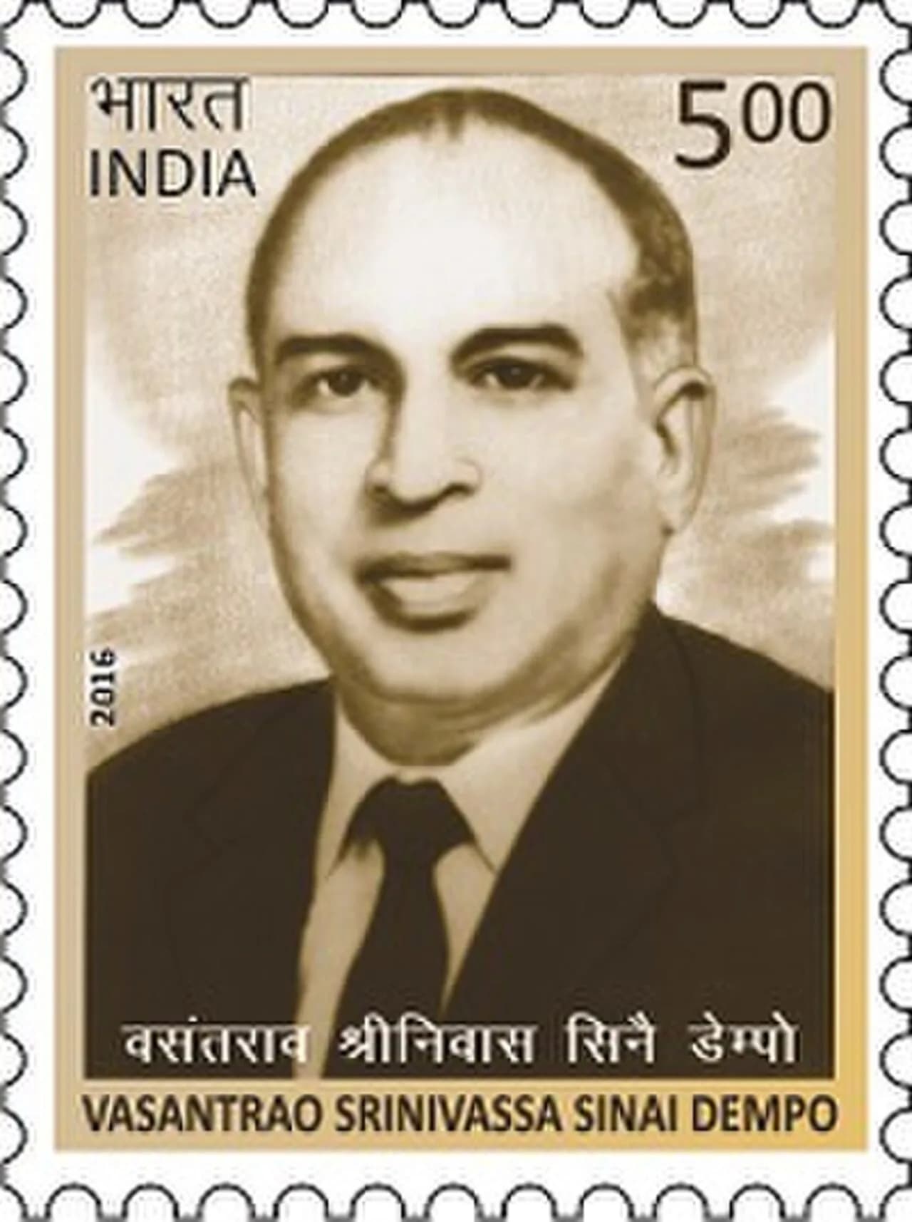Vasantrao S. Dempo