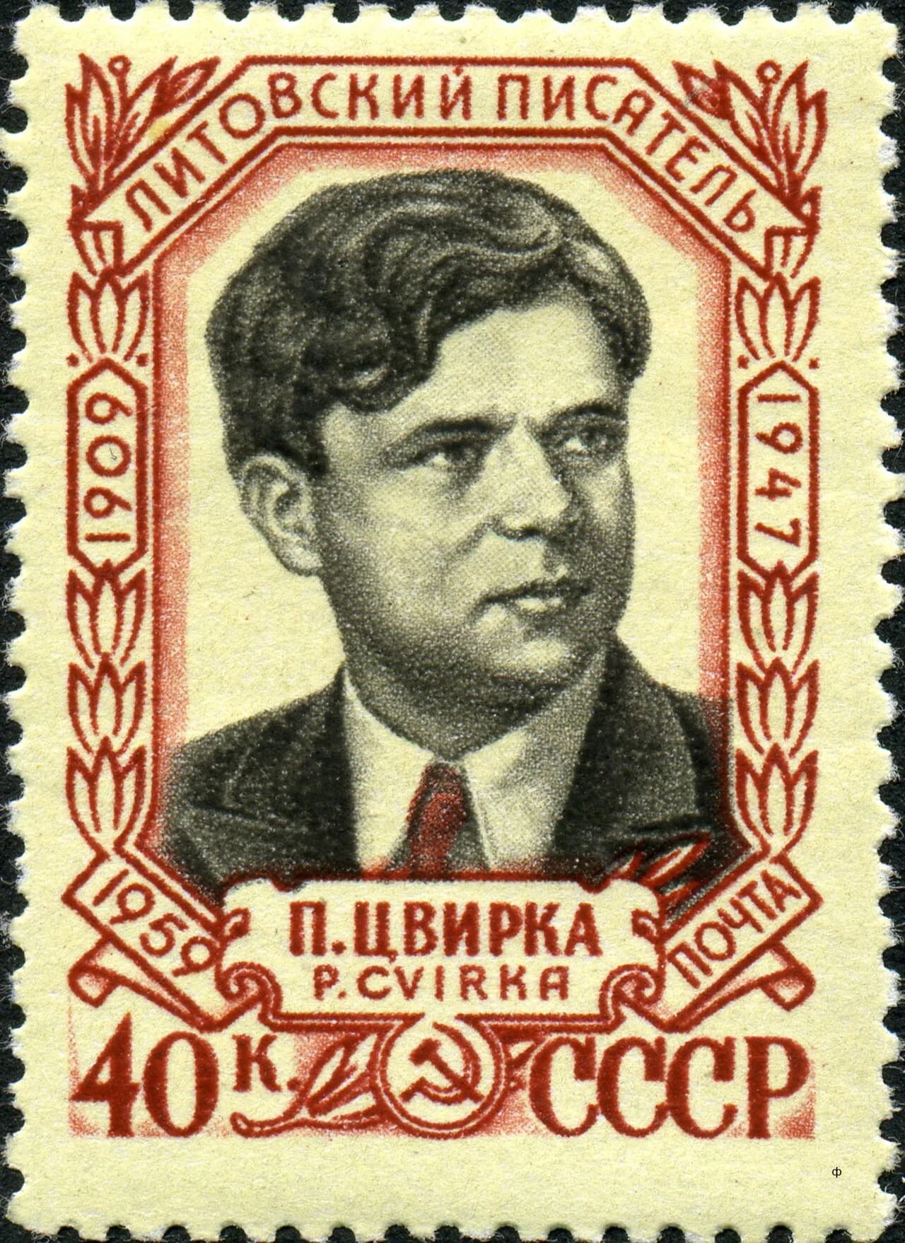 Petras Cvirka