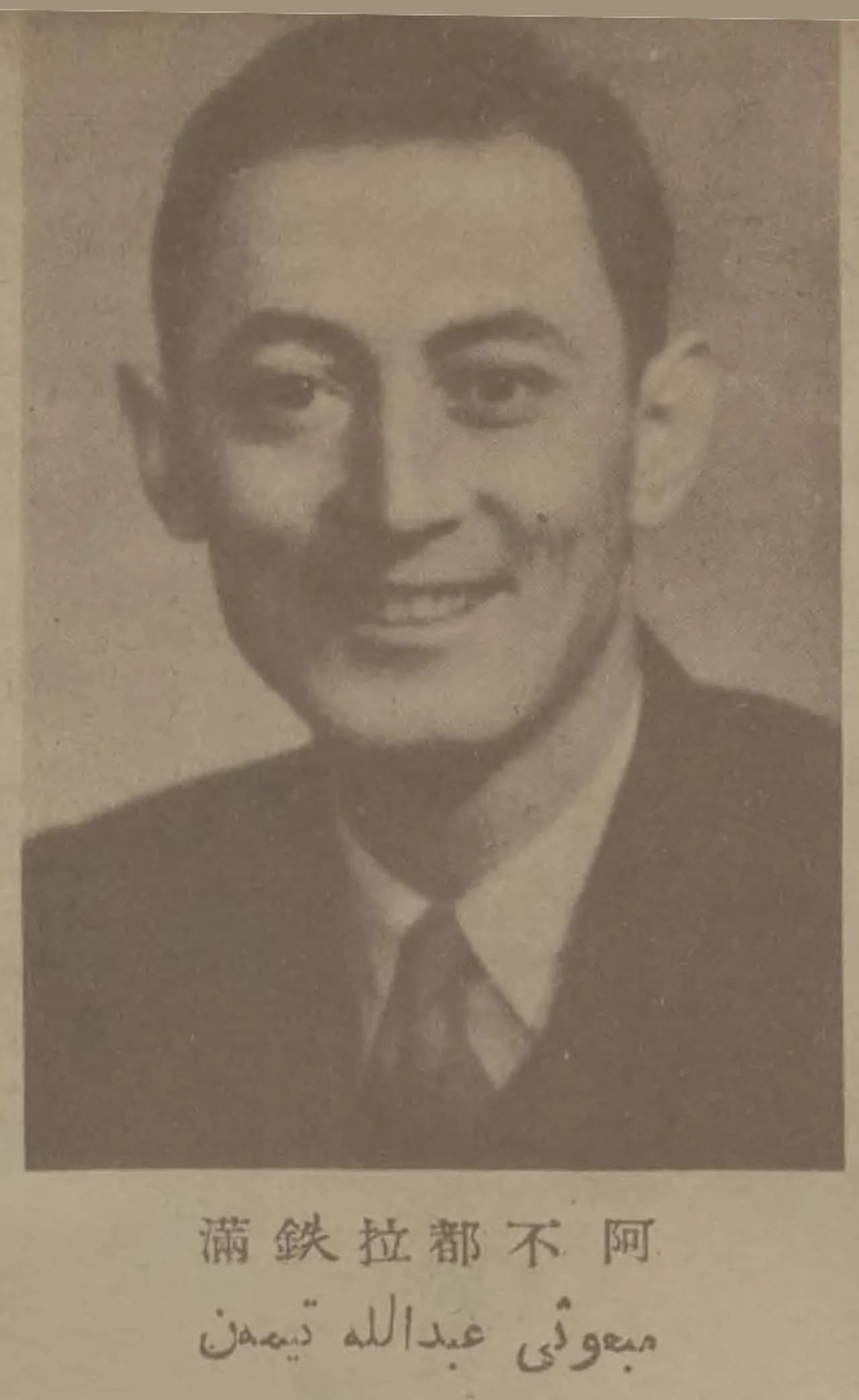 Abdullah Timan
