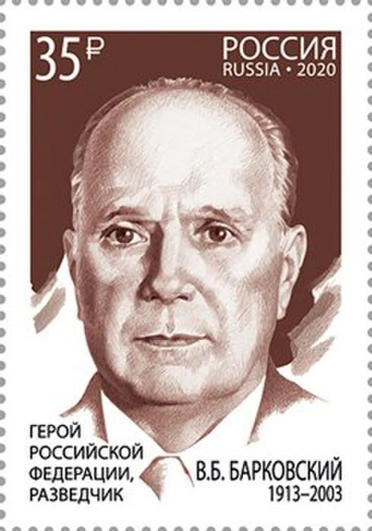 Vladimir Barkovsky