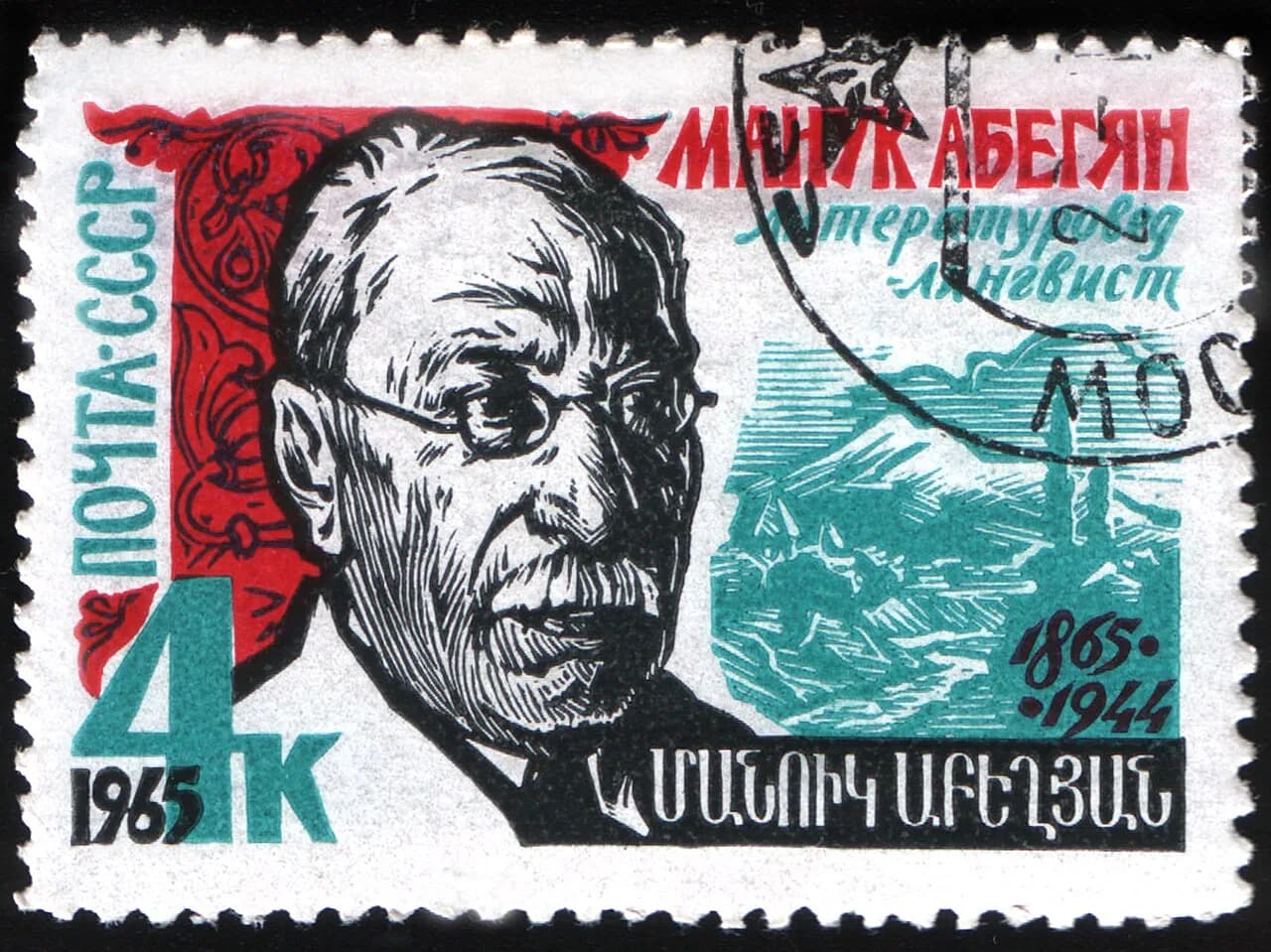 Manuk Abeghjan